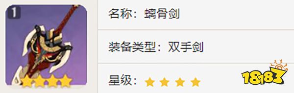 原神草神武装有哪些角色 草神武装纳行久皇培养攻略