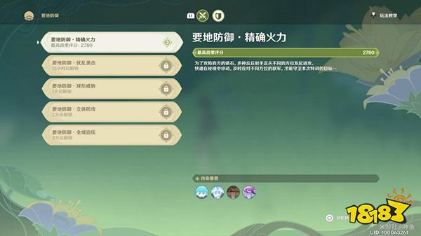 原神智巧灵蕈大竞逐强化特训攻略 要地防御懒狗挂机攻略