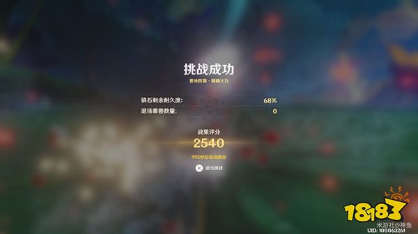 原神智巧灵蕈大竞逐强化特训攻略 要地防御懒狗挂机攻略