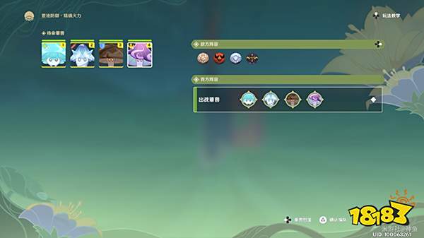 原神智巧灵蕈大竞逐强化特训攻略 要地防御懒狗挂机攻略