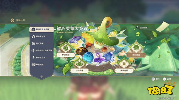 原神智巧灵蕈大竞逐强化特训攻略 要地防御懒狗挂机攻略