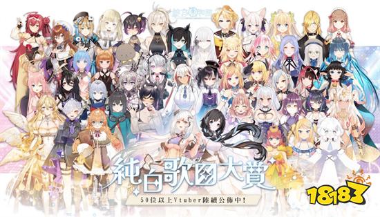 《纯白和弦》正式公开「浠×夏语遥」跨次元联动计划