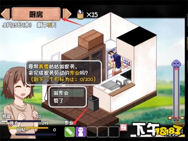 夏日狂想曲怎么做作業 做作業方法介紹
