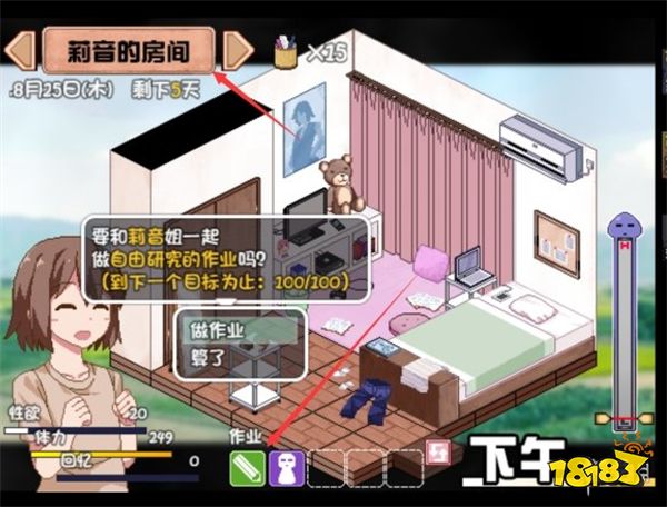 夏日狂想曲怎么做作業 做作業方法介紹