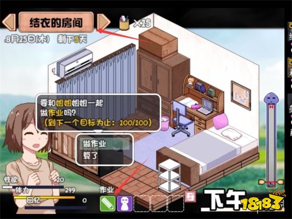 夏日狂想曲怎么做作業 做作業方法介紹