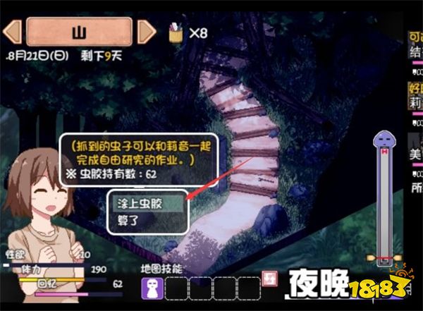 夏日狂想曲怎么抓蟲子 抓蟲子方法介紹