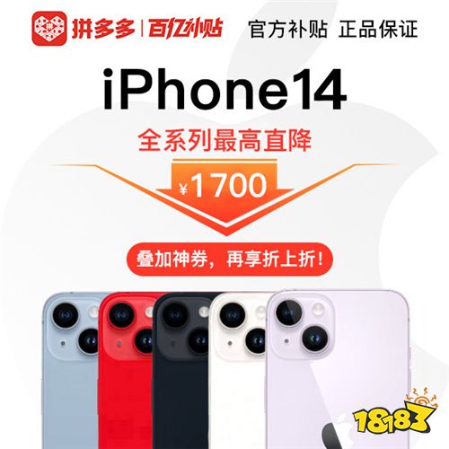 拼多多11.11大促，价格暴减+大额优惠券砍翻全场