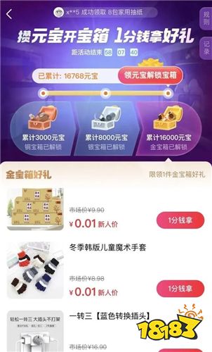 点淘App如何赚钱?最全点淘App赚钱攻略教程!