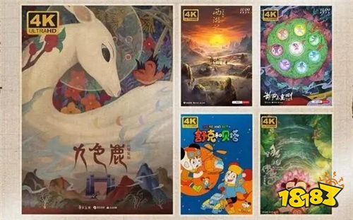 西瓜视频联合火山引擎,现已完成100部经典动画4K修复