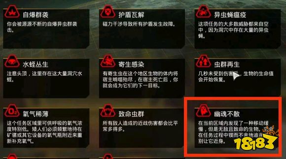 深岩银河鬼魂一样的是什么东西 鬼魂机制介绍