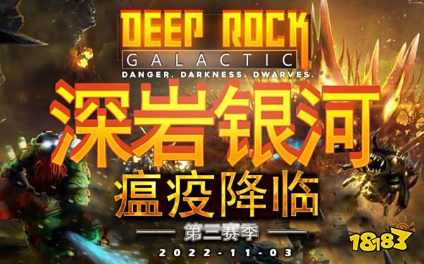 深岩银河鬼魂一样的是什么东西 鬼魂机制介绍