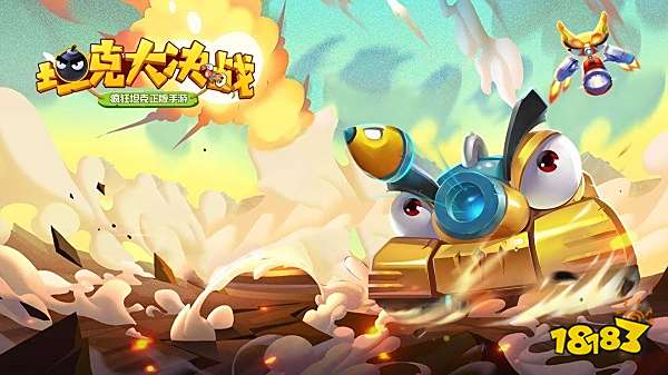 有趣的2d坦克类网游排行榜2022 坦克类网游排行前五名推荐