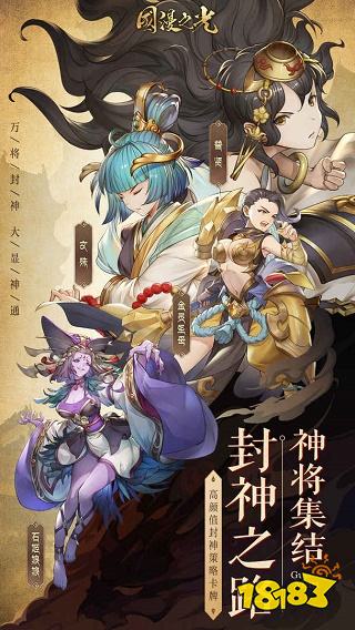 国漫之光手游官网