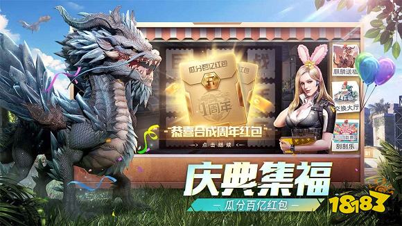 巨兽战场官方下载