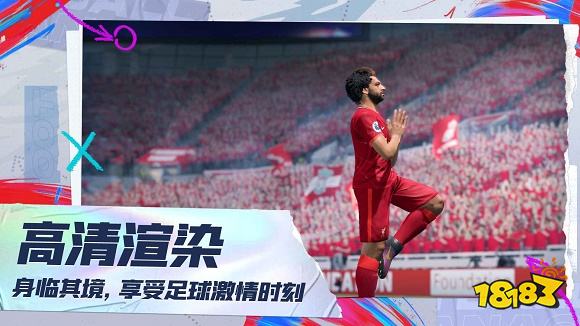 未来足球安卓下载