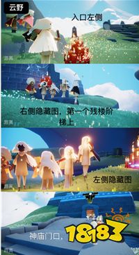 光遇今日11.11大蠟燭位置 11月11日大蠟燭位置