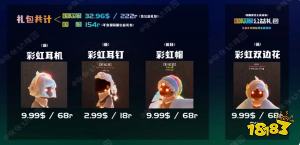 光遇2022繽紛飛行日有什么 繽紛飛行日物品一覽