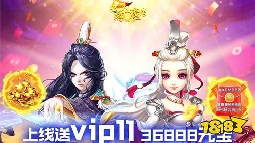 西游仙魔传登录送如来手游