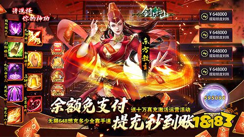 热游推荐:《剑与江山》武侠奥义对决大作