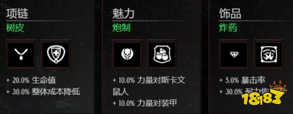 暗潮末世鼠疫2凱瑞蓮暗影bot配置 暗影Bot裝備天賦配置參考攻略