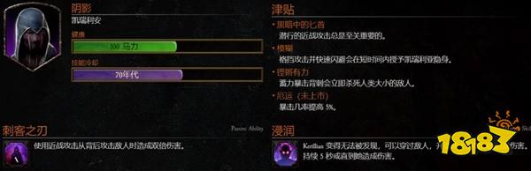 暗潮末世鼠疫2凱瑞蓮暗影bot配置 暗影Bot裝備天賦配置參考攻略