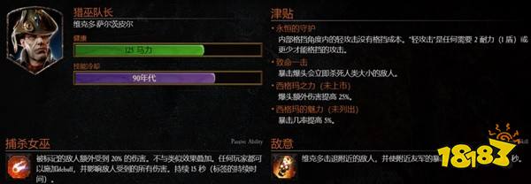 暗潮末世鼠疫2維克多隊長bot配置 隊長Bot裝備天賦配置參考攻略
