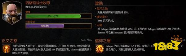 暗潮末世鼠疫2維克多牧師bot配置 牧師Bot裝備天賦配置參考攻略