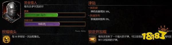 暗潮末世鼠疫2維克多賞金bot配置 賞金Bot裝備天賦配置參考攻略