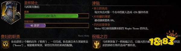 暗潮末世鼠疫2馬庫斯圣杯bot配置 圣杯Bot裝備天賦配置參考攻略