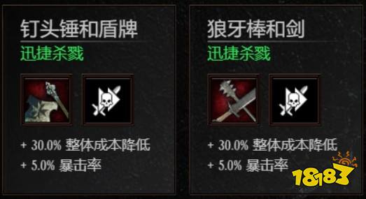 暗潮末世鼠疫2馬庫斯圣杯bot配置 圣杯Bot裝備天賦配置參考攻略
