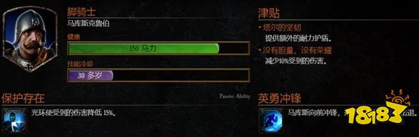 暗潮末世鼠疫2馬庫斯腳騎bot配置 腳騎Bot裝備天賦配置參考攻略