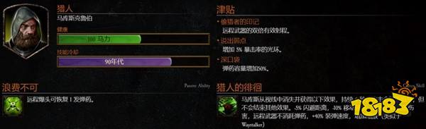 暗潮末世鼠疫2馬庫(kù)斯獵人bot配置 獵人Bot裝備天賦配置參考攻略