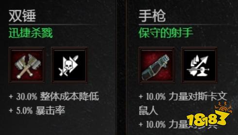 暗潮末世鼠疫2巴丁游俠bot配置 游俠Bot裝備天賦配置參考攻略