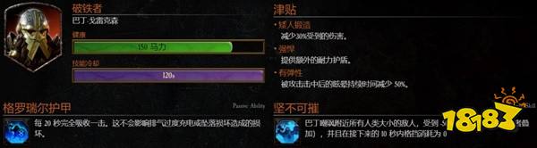 暗潮末世鼠疫2巴丁碎鐵bot配置 碎鐵Bot裝備天賦配置參考攻略