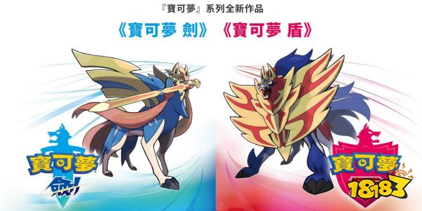 宝可梦剑盾准神宝可梦有哪些 准神宝可梦介绍