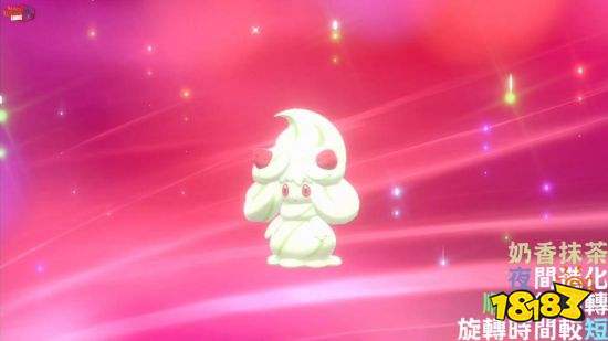 宝可梦剑盾霜奶仙要怎么获得 霜奶仙获得攻略