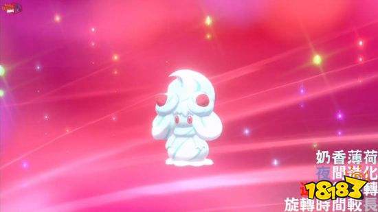 宝可梦剑盾霜奶仙要怎么获得 霜奶仙获得攻略