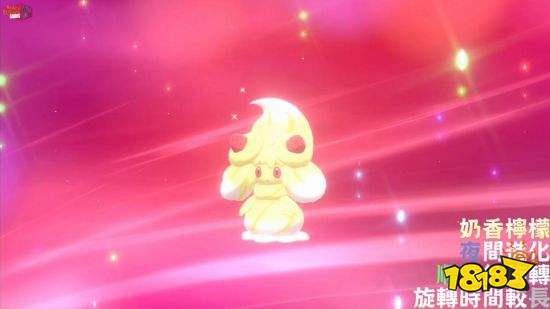 宝可梦剑盾霜奶仙要怎么获得 霜奶仙获得攻略