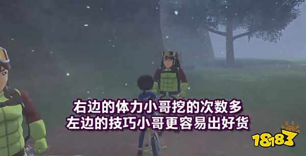 宝可梦剑盾化石去哪挖 宝可梦化石获取地点介绍