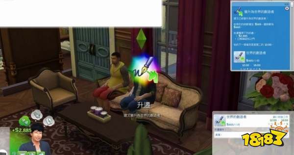 模拟人生4秘藉职涯的修改 职涯的修改说明