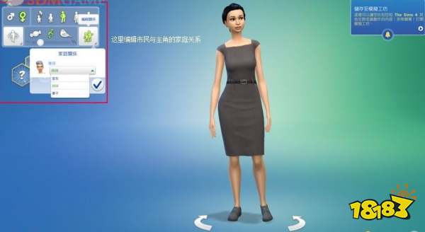 模拟人生4如何添加家庭成员使用教程 添加家庭成员攻略