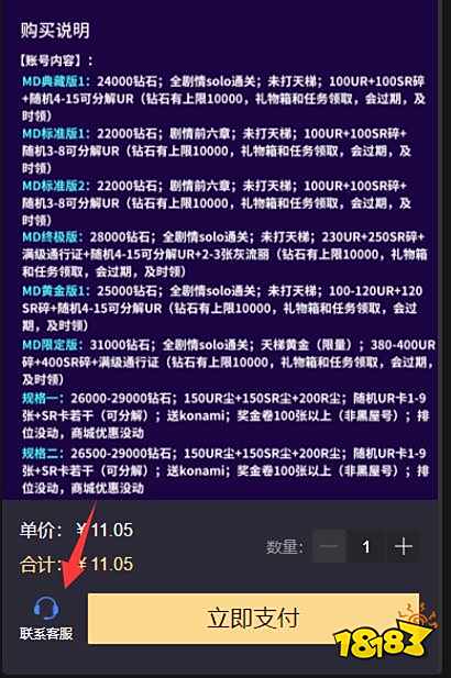 游戏王大师决斗自抽号怎么弄 自抽号购买攻略