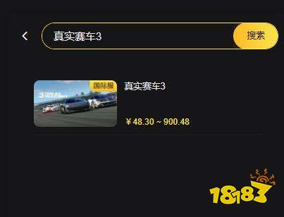 真实赛车3怎么充值划算 海外游戏代充教程