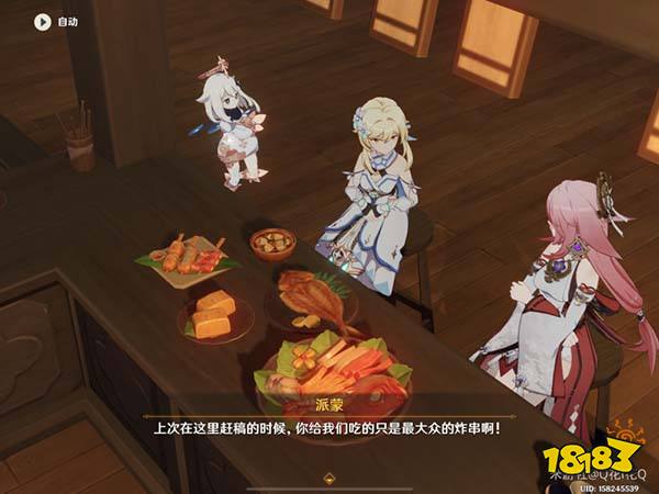 原神筵席终散任务怎么过 八重神子传说任务终章攻略