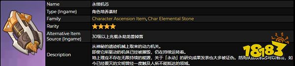 原神莱依拉突破材料是什么 莱依拉突破培养材料清单