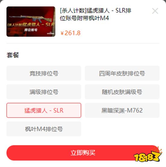 绝地求生猛虎猎人皮肤多少钱 最新饰品价格分享