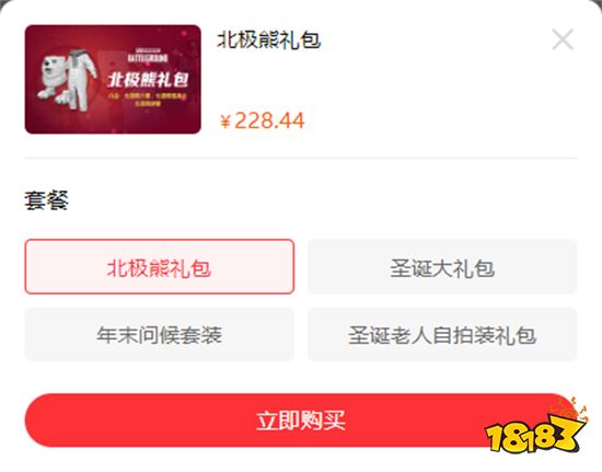 绝地求生北极熊套装多少钱 最新皮肤价格介绍