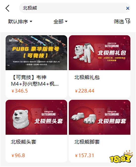 绝地求生北极熊套装多少钱 最新皮肤价格介绍