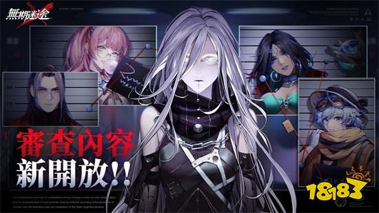 《无期迷途》全新版本「怒海狂砂」登场 限时活动开启