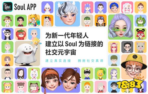 Soul App不断丰富玩法功能 打造年轻人喜爱的社交平台